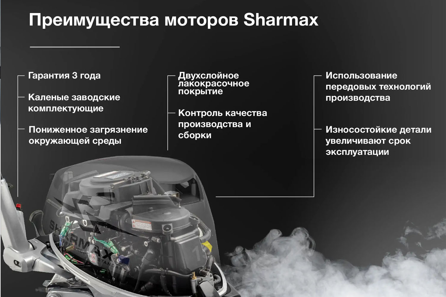 2х-тактный лодочный мотор SHARMAX SM30HS (2024) Фото 6 2х-тактный лодочный мотор SHARMAX SM30HS (2024) Обзор-Фото 6