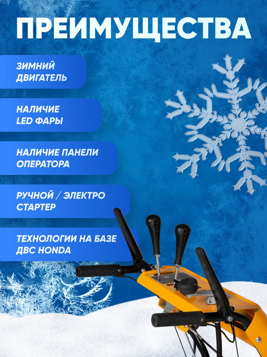 Снегоуборщик KETTAMA 110 B Basic Фото 4 Снегоуборщик KETTAMA 110 B Basic Обзор-Фото 4