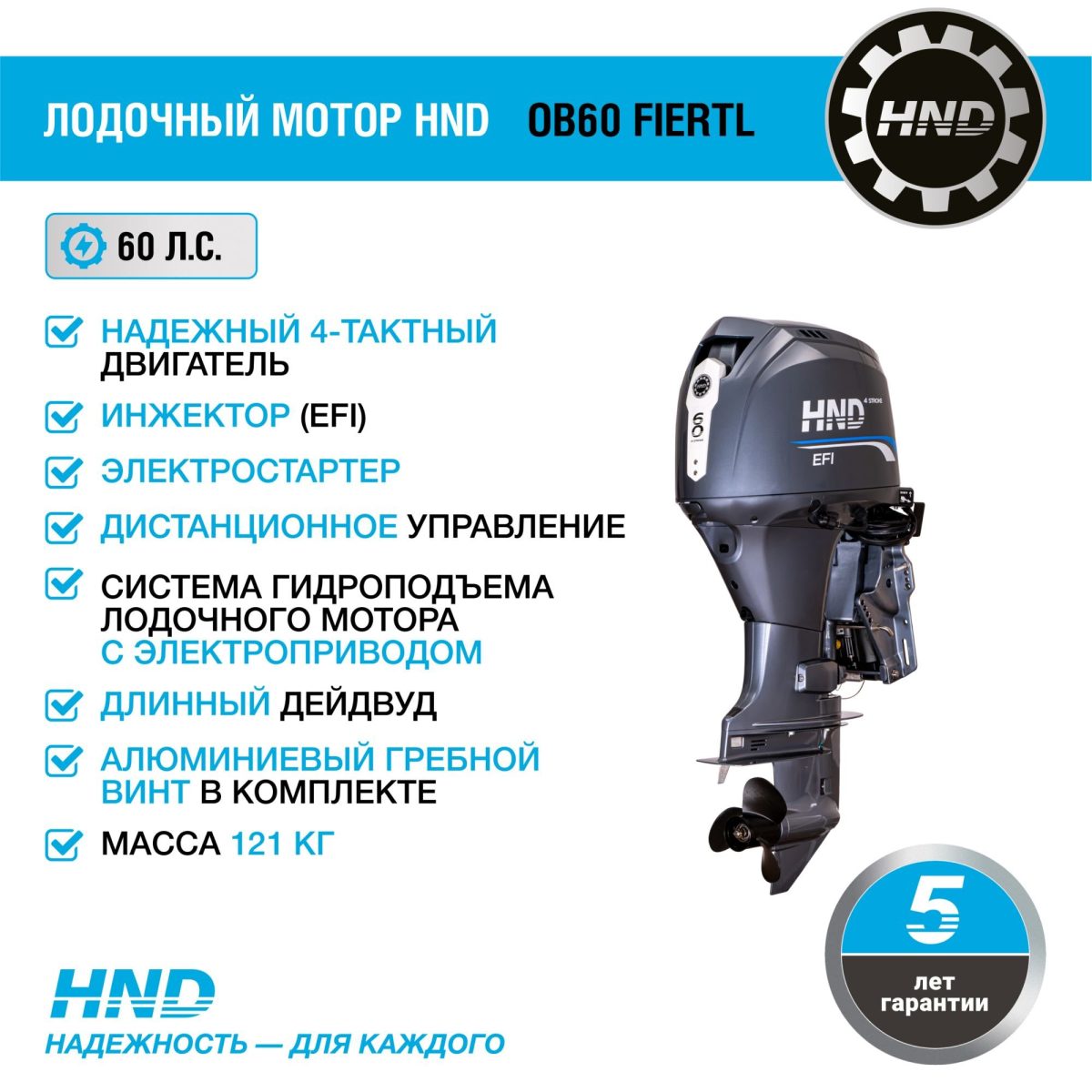 4х-тактный лодочный мотор HND OB60 FIERTL Фото 2 4х-тактный лодочный мотор HND OB60 FIERTL Обзор-Фото 2