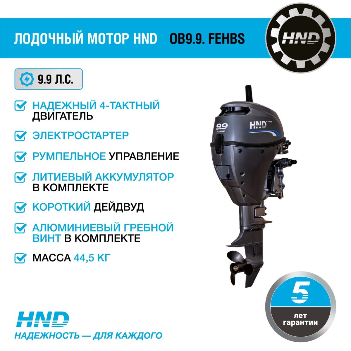 4х-тактный лодочный мотор HND OB9.9 FEHBS Фото 2 4х-тактный лодочный мотор HND OB9.9 FEHBS Обзор-Фото 2