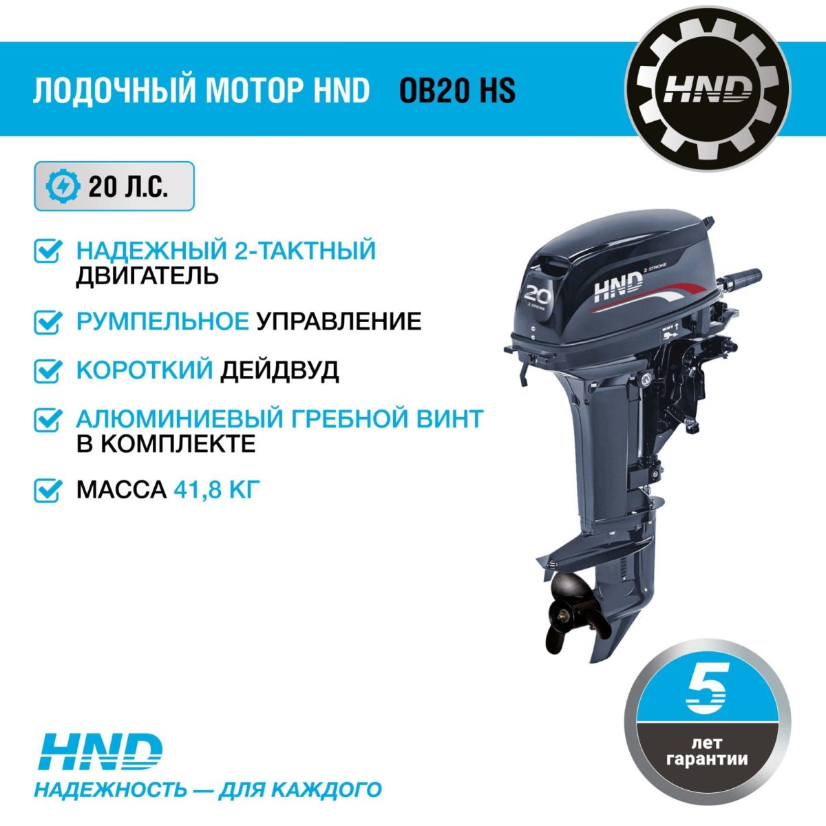 2х-тактный лодочный мотор HND OB20 HS Фото 2 2х-тактный лодочный мотор HND OB20 HS Обзор-Фото 2