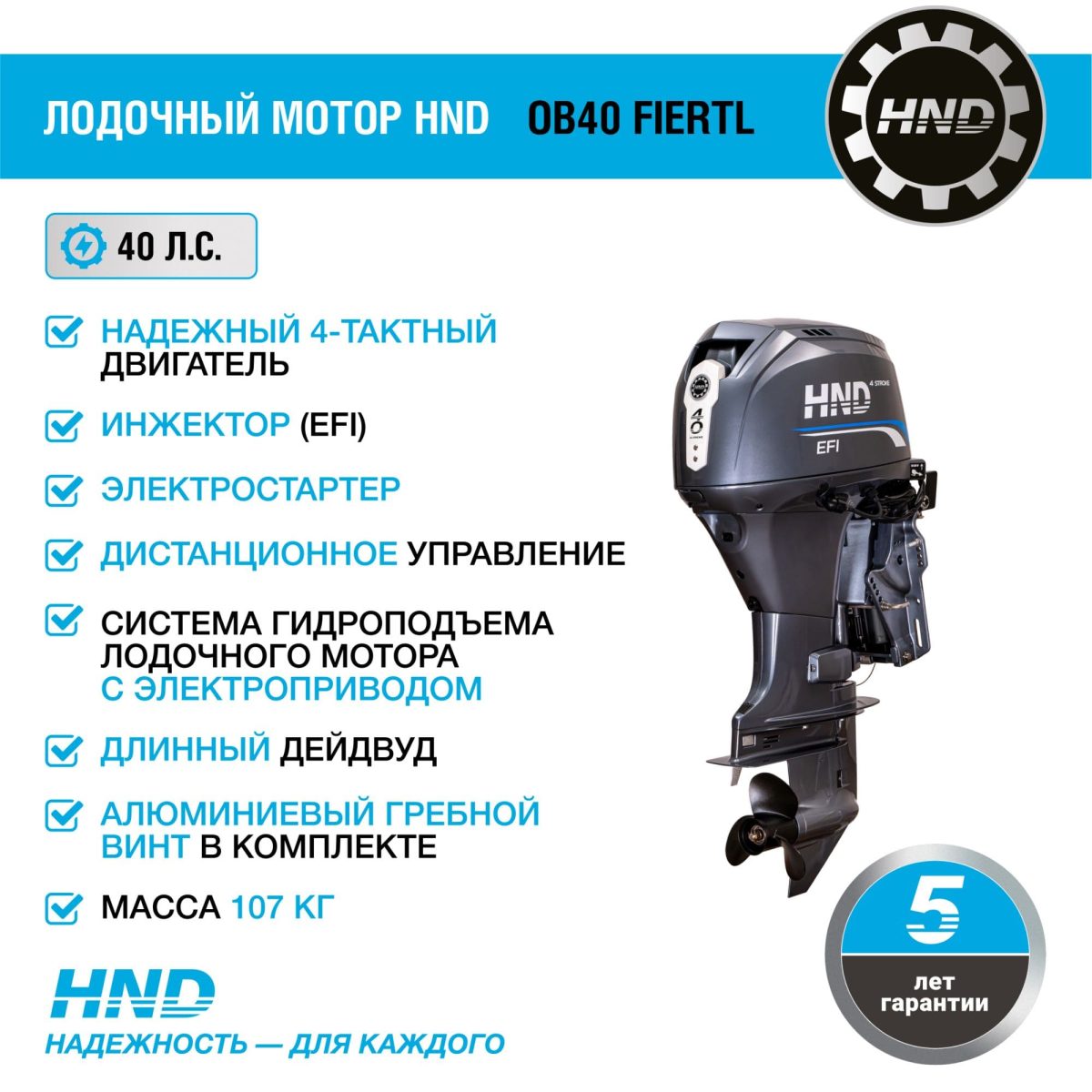 4х-тактный лодочный мотор HND OB40 FIERTL Фото 2 4х-тактный лодочный мотор HND OB40 FIERTL Обзор-Фото 2