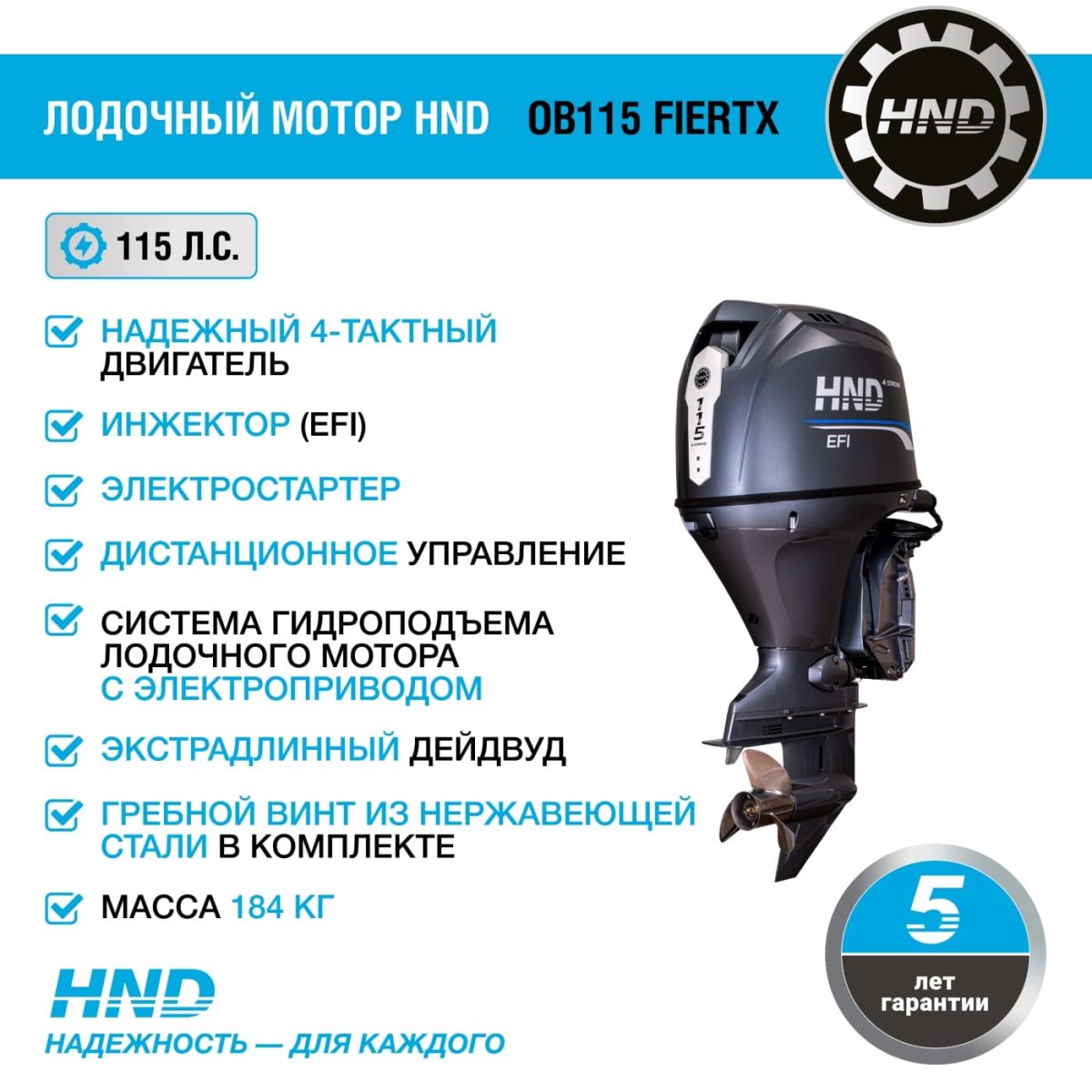 4х-тактный лодочный мотор HND OB115 FIERTX Фото 2 4х-тактный лодочный мотор HND OB115 FIERTX Обзор-Фото 2