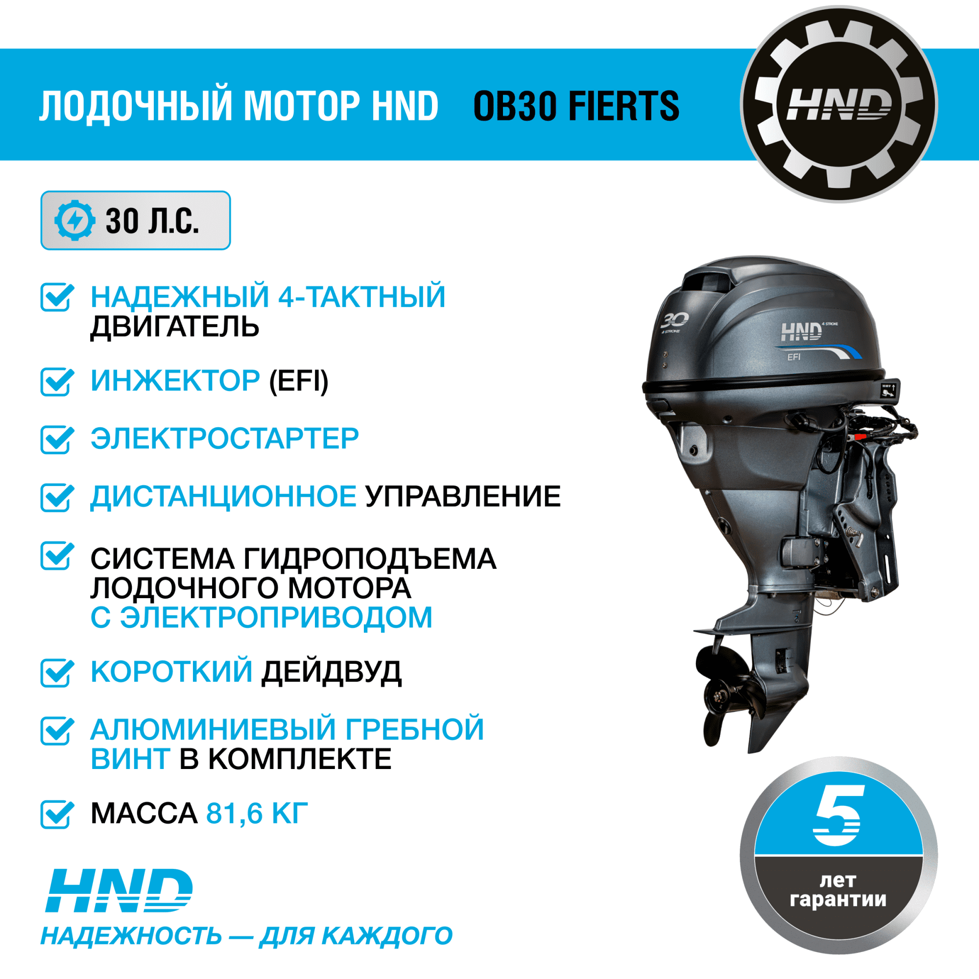 4х-тактный лодочный мотор HND OB30 FIERTS Фото 2 4х-тактный лодочный мотор HND OB30 FIERTS Обзор-Фото 2