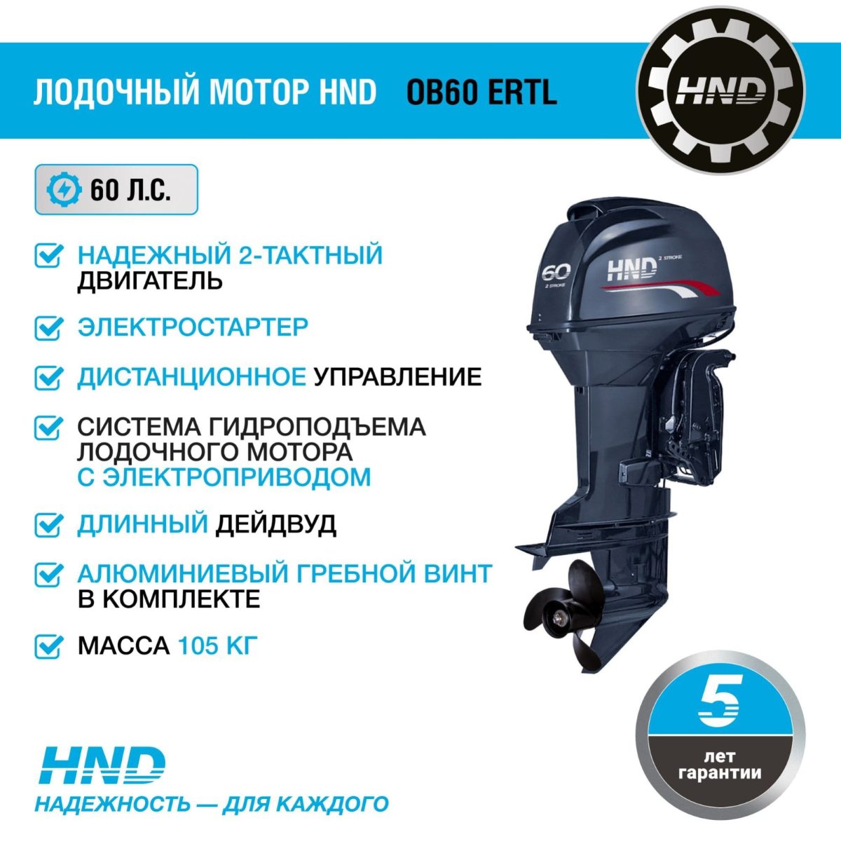 2х-тактный лодочный мотор HND OB60 ERTL Фото 2 2х-тактный лодочный мотор HND OB60 ERTL Обзор-Фото 2