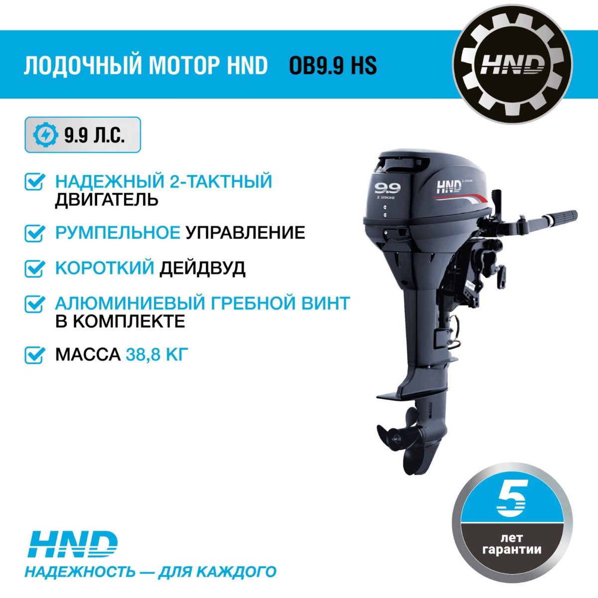 2х-тактный лодочный мотор HND OB9.9 HS Фото 2 2х-тактный лодочный мотор HND OB9.9 HS Обзор-Фото 2