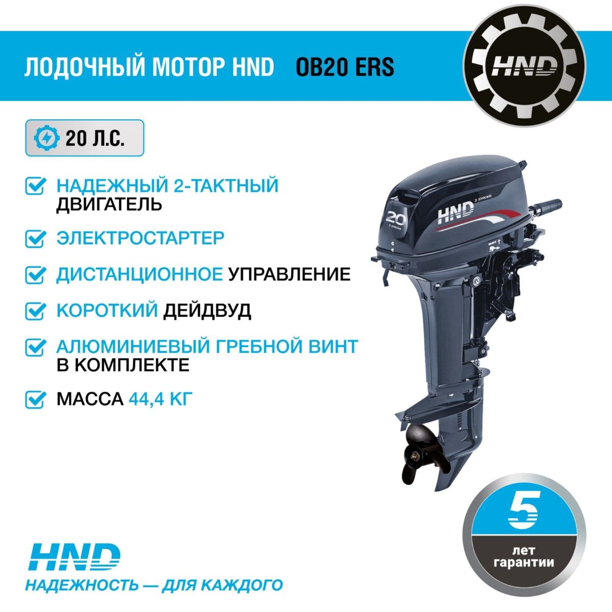 2х-тактный лодочный мотор HND OB20 ERS Фото 2 2х-тактный лодочный мотор HND OB20 ERS Обзор-Фото 2