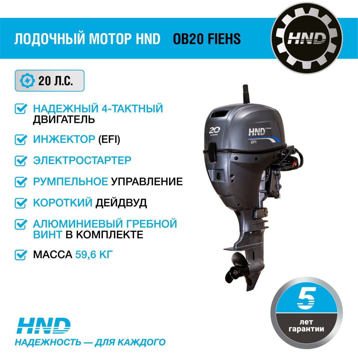 4х-тактный лодочный мотор HND OB20 FIEHS Фото 2 4х-тактный лодочный мотор HND OB20 FIEHS Обзор-Фото 2