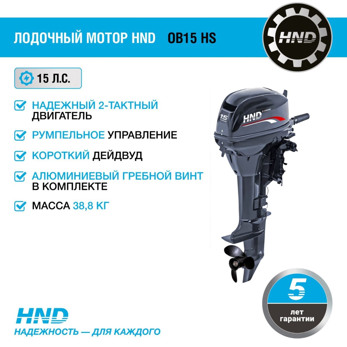 2х-тактный лодочный мотор HND OB15 HS Фото 2 2х-тактный лодочный мотор HND OB15 HS Обзор-Фото 2