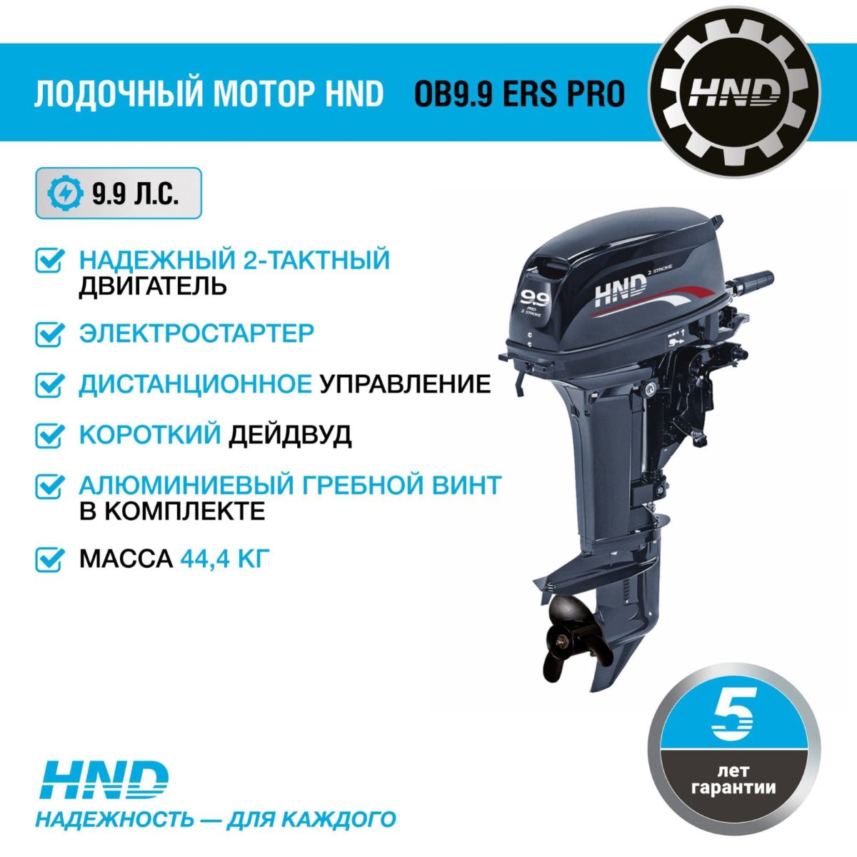 2х-тактный лодочный мотор HND OB9.9 ERS PRO Фото 2 2х-тактный лодочный мотор HND OB9.9 ERS PRO Обзор-Фото 2