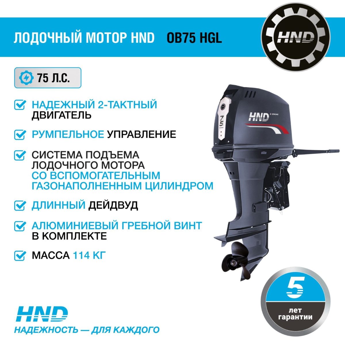 2х-тактный лодочный мотор HND OB75 HGL Фото 2 2х-тактный лодочный мотор HND OB75 HGL Обзор-Фото 2