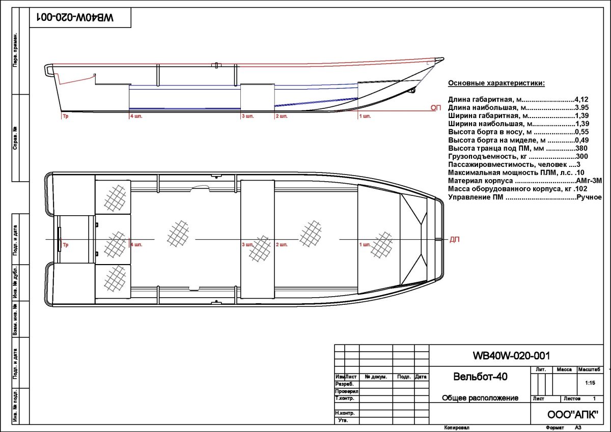 Алюминиевая лодка WELLBOAT-40 Фото 10 Алюминиевая лодка WELLBOAT-40 Обзор-Фото 10