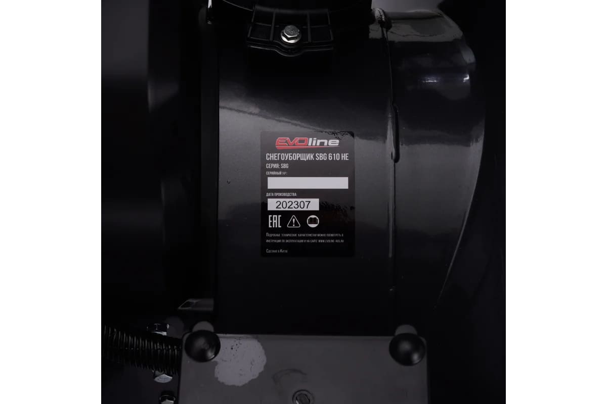 Снегоуборщик EVOLINE SBG 610 HE Фото 15 Снегоуборщик EVOLINE SBG 610 HE Обзор-Фото 15