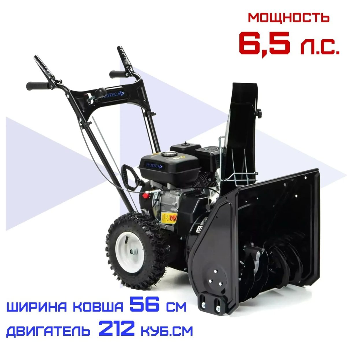 Снегоуборщик HAITEC HT-SF21256 Фото 8 Снегоуборщик HAITEC HT-SF21256 Обзор-Фото 8