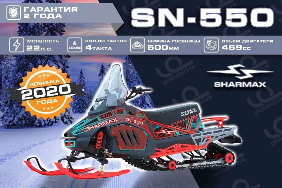 Снегоход SHARMAX SN-550 2024 Фото 23 Снегоход SHARMAX SN-550 2024 Обзор-Фото 23