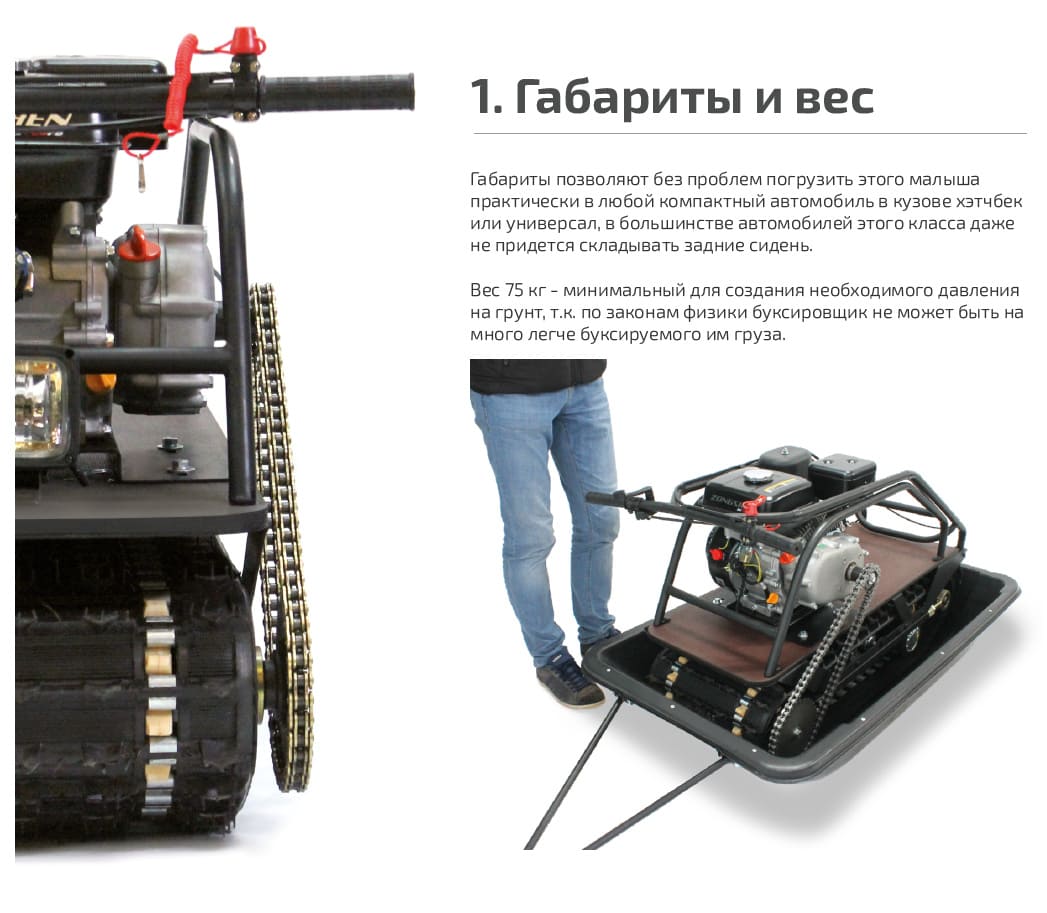 Мотобуксировщик НОРКА 380 Mini 6.5 л.с. Фото 3 Мотобуксировщик НОРКА 380 Mini 6.5 л.с. Обзор-Фото 3
