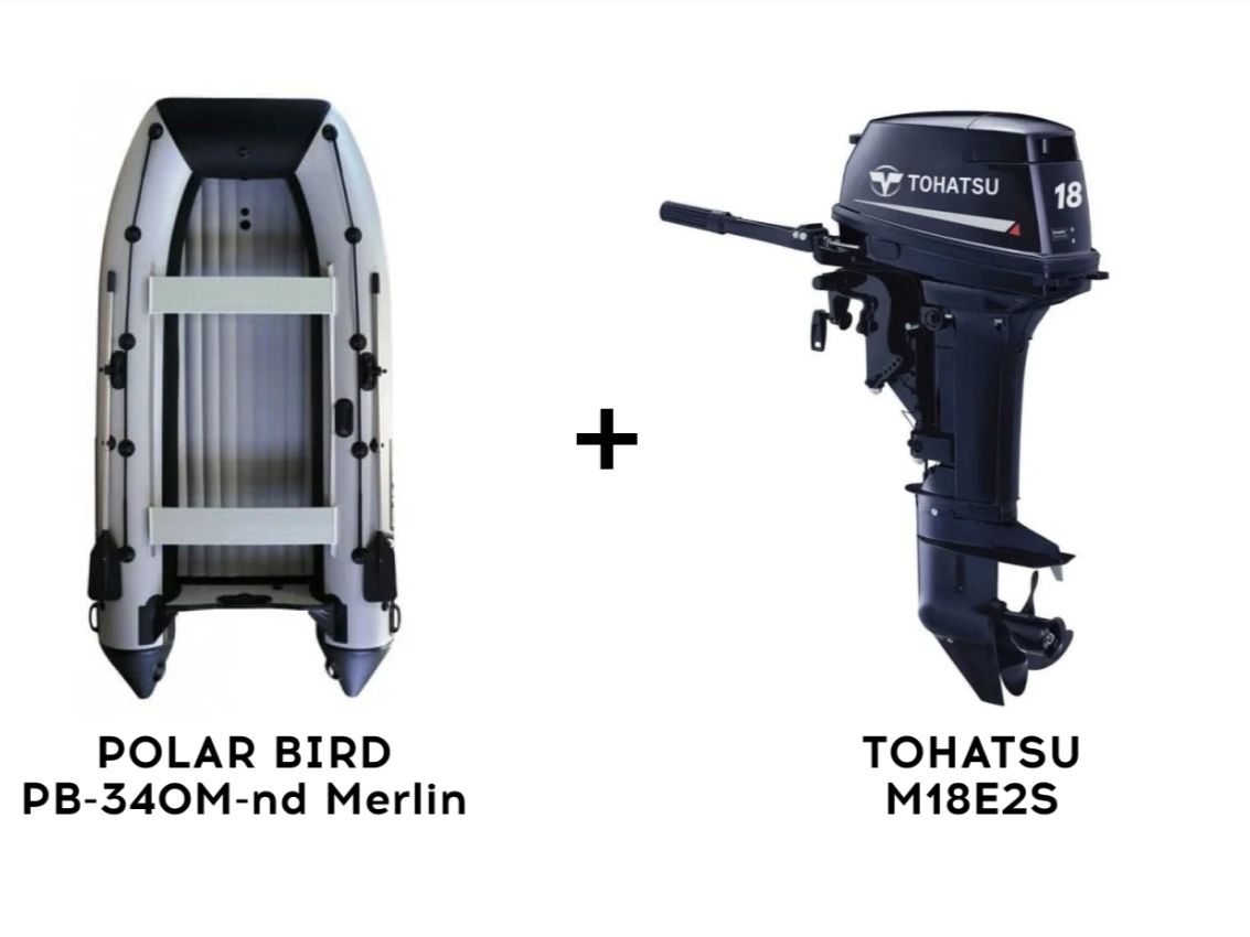 Лодка ПВХ POLAR BIRD PB-340M-nd Merlin (Кречет) + 2х-тактный лодочный мотор TOHATSU M18E2S Фото 1 Лодка ПВХ POLAR BIRD PB-340M-nd Merlin (Кречет) + 2х-тактный лодочный мотор TOHATSU M18E2S Обзор-Фото 1