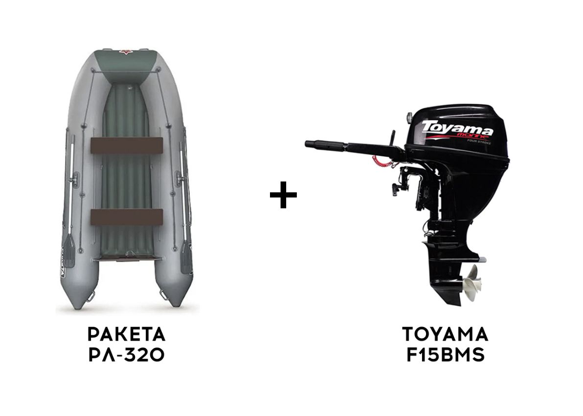 Лодка ПВХ РАКЕТА РЛ-320 + 4х-тактный лодочный мотор TOYAMA F15BMS Фото 1 Лодка ПВХ РАКЕТА РЛ-320 + 4х-тактный лодочный мотор TOYAMA F15BMS Обзор-Фото 1
