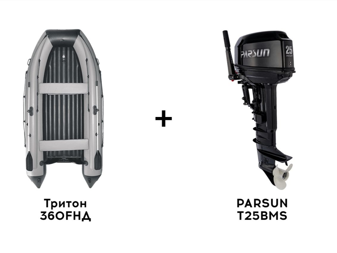 Лодка ПВХ REEF Тритон 360FНД + 2х-тактный лодочный мотор PARSUN T25BMS Обзор-Фото 1