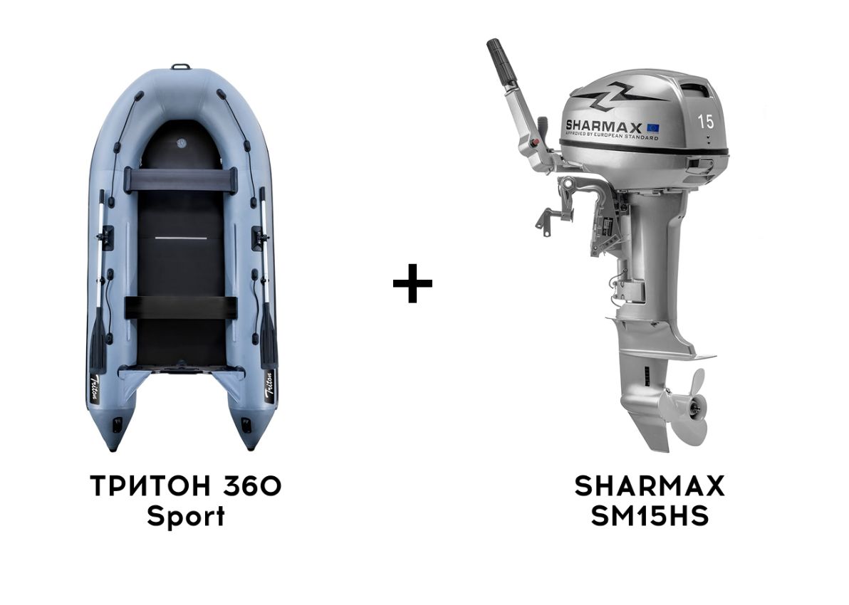 Лодка ПВХ ТРИТОН 360 Sport + 2х-тактный лодочный мотор SHARMAX SM15HS Фото 1 Лодка ПВХ ТРИТОН 360 Sport + 2х-тактный лодочный мотор SHARMAX SM15HS Обзор-Фото 1