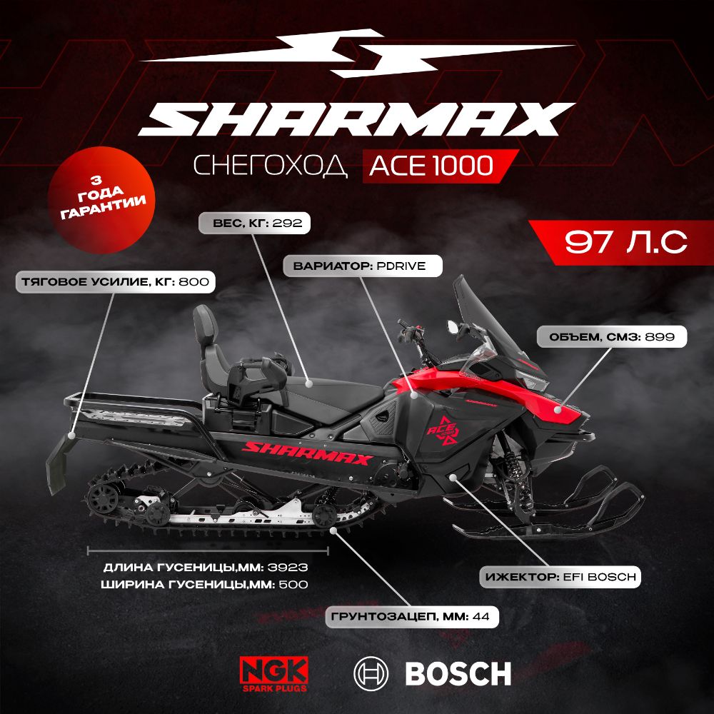 Снегоход SHARMAX Ace 1000 Фото 3 Снегоход SHARMAX Ace 1000 Обзор-Фото 3
